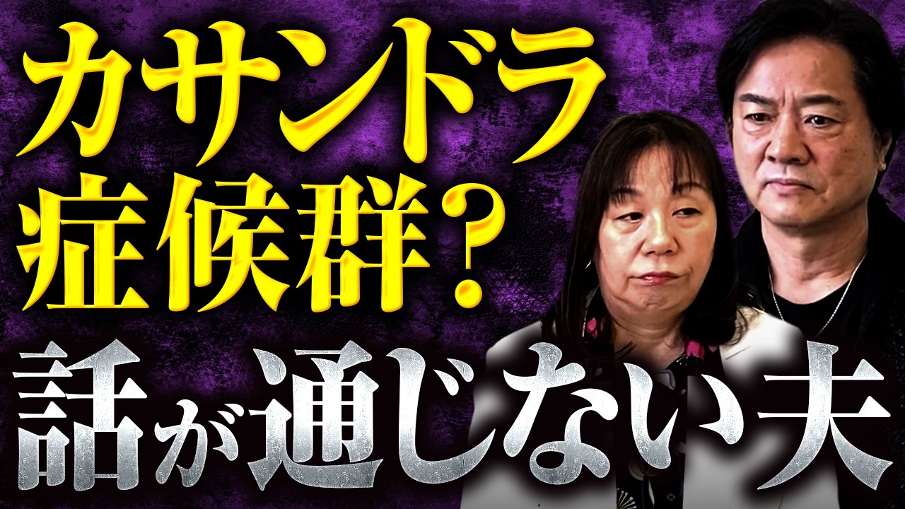 息子のギャンブルと夫の支配。私が「自分を生きる」ために手放したもの。