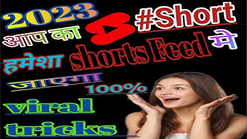 बस ये Trick लगाओ आपका हर Shorts जाएगा Shorts Feed में Shorts Video Ko Short Feed Me Kaise Laye