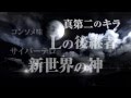 映画『デスノート Light up the NEW world』特別映像