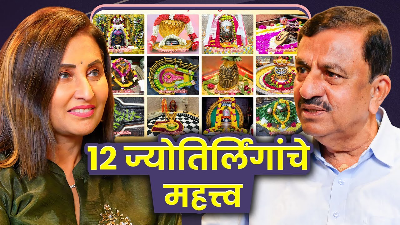 Exploring the Power of 12 Jyotirlingas | Shri Pramod Kene | Sarva Kaahi Clips