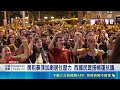 房租狂暴漲加劇居住壓力！西班牙民眾敲鍋上街怒促國會表決住房法｜三立財經iNEWS