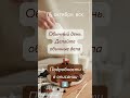 Прогноз на 05 октября, вск  #бацзы  #фэншуйпрогноз  #феншуй
