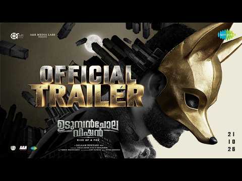 Udumbanchola Vision - Official Trailer | Mathew Thomas,Sreenath Bhasi | Salaam Bukhari | Gopi Sundar