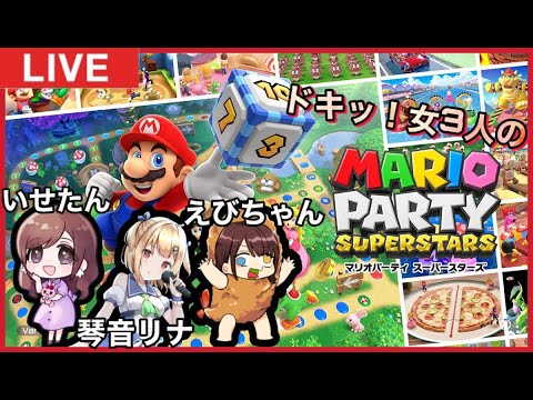 地獄のマリパ配信後にサクサクになったから続きした🌟【#マリパ】