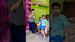teg your sister 😱😱 #comedy #youtubeshorts #funny #trendingshorts 😱😱🙏