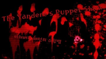 (ADOFAI Custom) 미쳐버린 패턴의 스윙맵 acid-notation - The Yandere