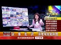 張雅琴挑戰新聞》傳達團結信念！ 翹臀珍感動獻唱美國民謠