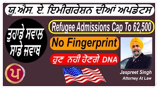 US Immigration Updates | No Fingerprint | No DNA | Jaspreet Singh Attorney