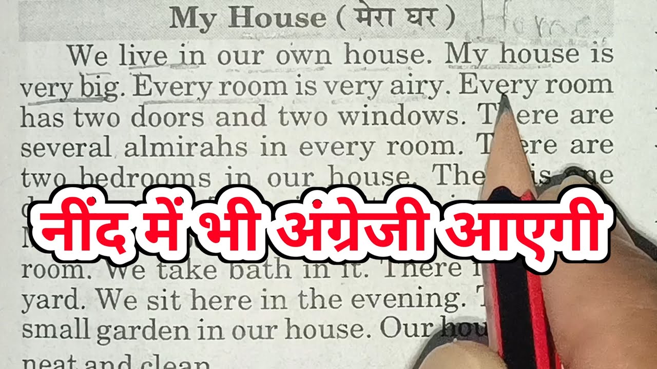 paragraph-my-house-english-reading-english-to-hindi-translate