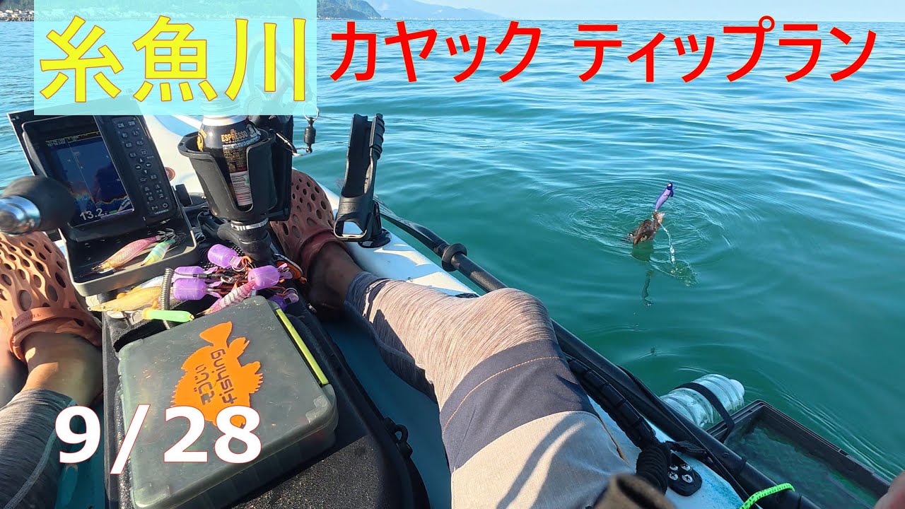 糸魚川でイカを釣る　カヤック ティップラン　