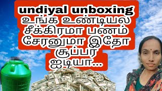 உண்டியல் 𝐮𝐧𝐛𝐨𝐱𝐢𝐧𝐠|இந்த 𝟒 பொருட்கள உண்டியல போட்டா 😍எதிர் பார்க்காத 𝐀𝐌𝐎𝐔𝐍𝐓|40,000#unboxingvideo #tamil