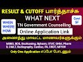 துணை மருத்துவ படிப்புகளுக்கு எங்கு, எப்போது, எப்படி விண்ணப்பக்கணும்