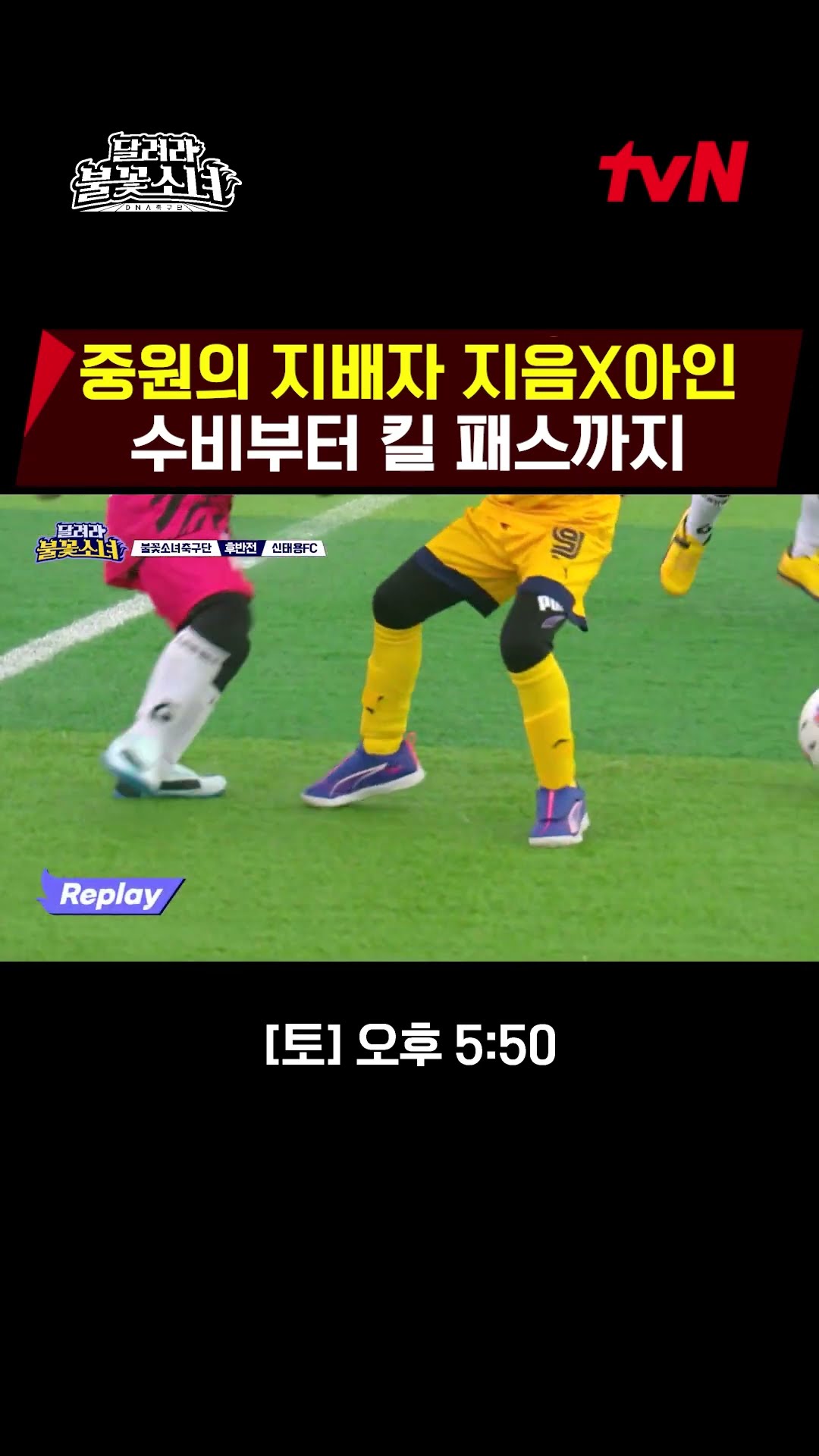 중원 최고의 콤비 지음X아인? #달려라불꽃소녀 EP.5