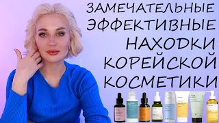 КОРЕЙСКИЙ УХОД, ЗА КОТОРЫЙ ВАША КОЖА СКАЖЕТ 