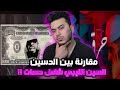 ردة فعل سوري كولومبي حرق Co1omby Diss 7araq طريق المطار DEVIL Psycho 