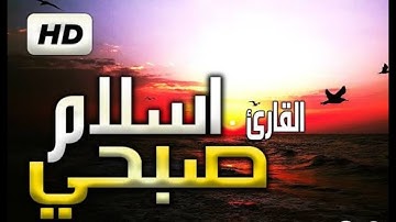 حالات واتس اب مقاطع قصيرة ماتيسر من سورة الرعد الوصف مهم جدا 😔