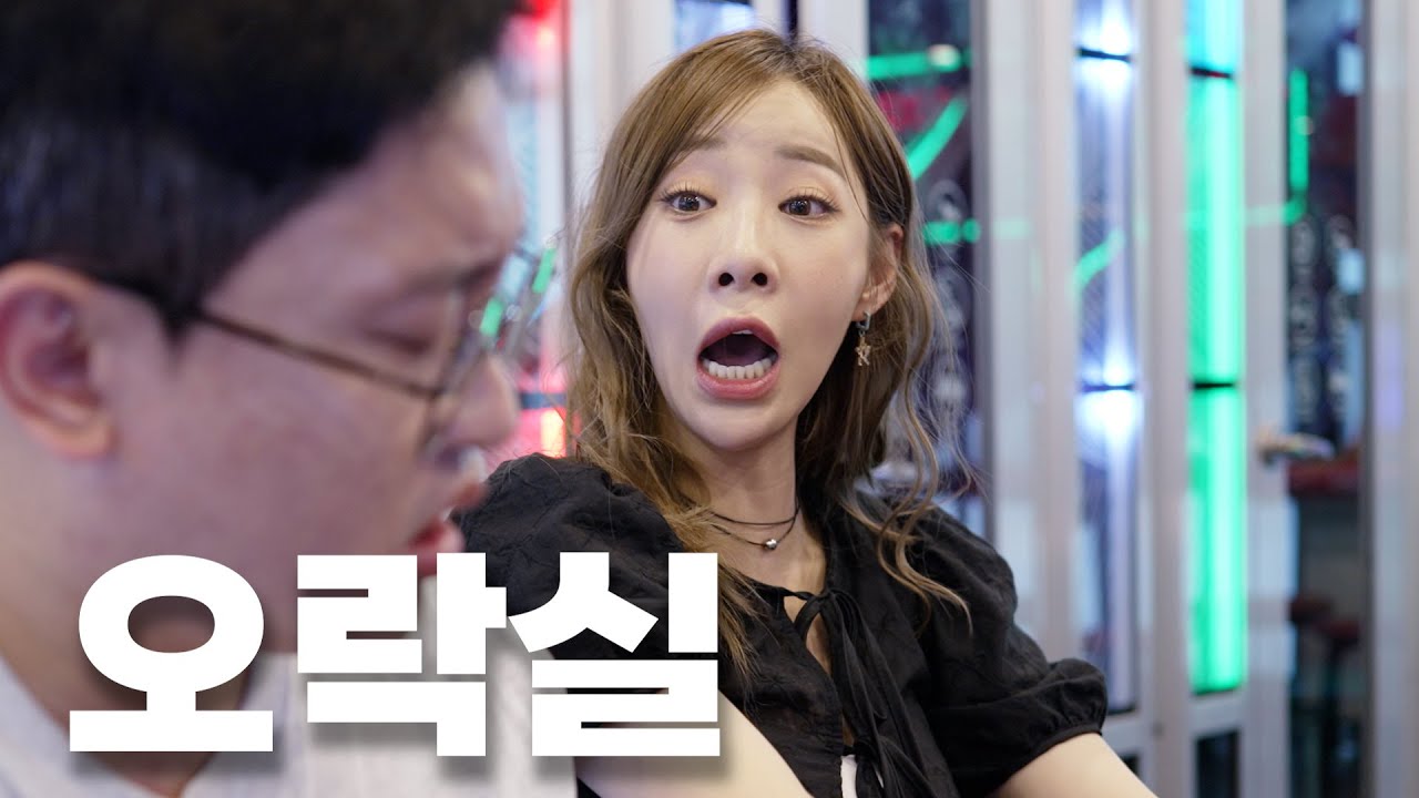 게임에 미친 누나