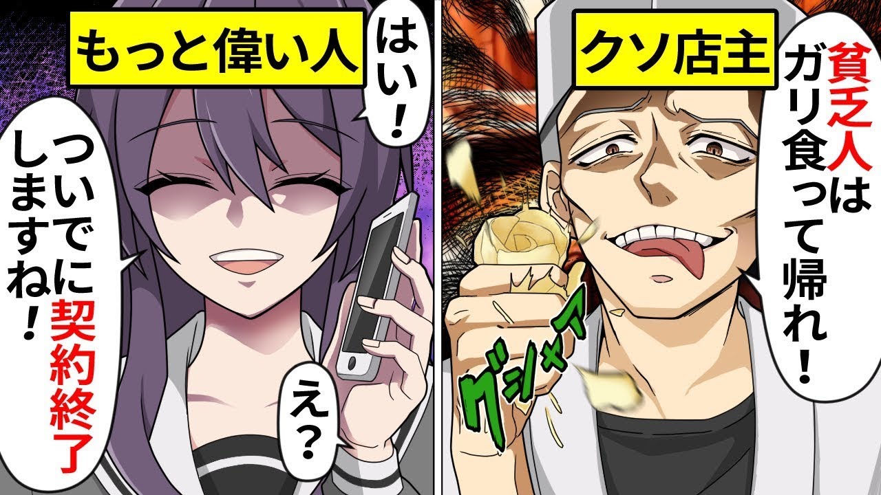 【アニメ】マフィアの娘に最悪の接客をした高級寿司屋の末路【総集編】【漫画動画】