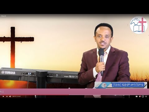 ቪዲዮ: በቤተክርስቲያን ውስጥ ለምን መጥፎ እንደሚሆን - ከቀሳውስት የተሰጡ መልሶች