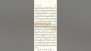 سورة فصلت للقارئ عبدالرحمن العوسي 1080