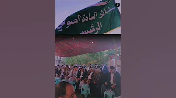 حنا قبيلة الرجال تطلب نسبنا قبل لا نطلب نسبهم تجمع السادة الصوافي الموسوية الأشراف هواشم ستوري فخم 