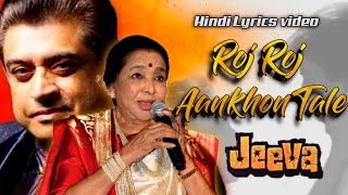 Roj Roj Aankhon Tale Hindi Lyrics |Jeeva|Sanjay Dutt,Mandakini| |Asha Bhosle, Amit Kumar|R.D. Burman