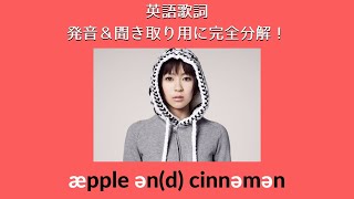 Watch Hikaru Utada Apple And Cinnamon video