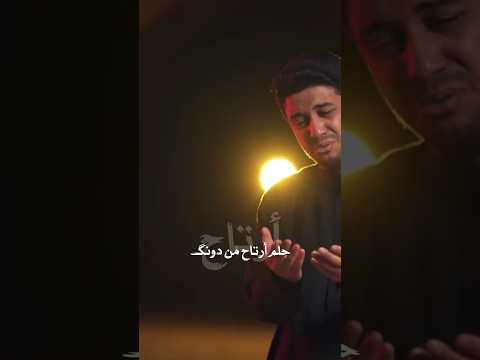 حلم أرتاح من دونك محمد الجنامي تصاميمي ياعلي