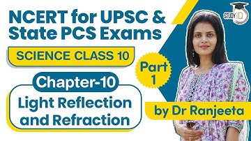 NCERT for UPSC & State PCS Exams, NCERT Science Class 10 Chapter 10 Light Reflection & Refraction |1