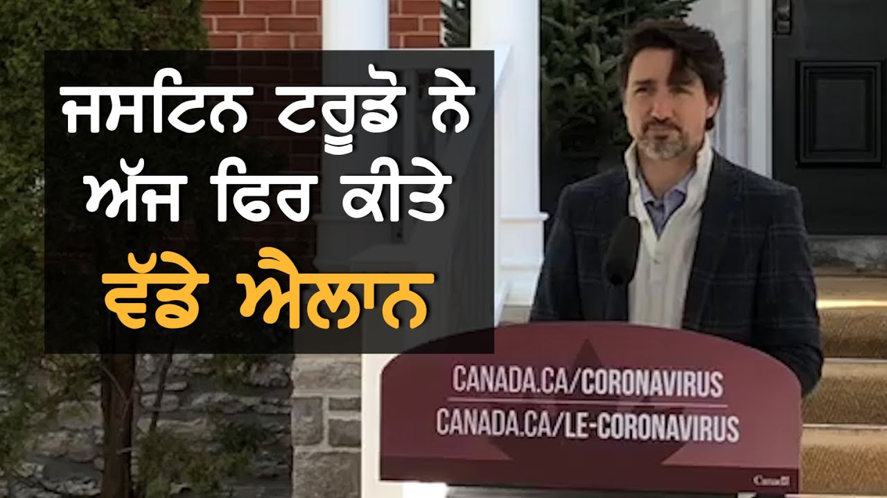 Justin Trudeau ਦਾ ਵੱਡਾ ਐਲਾਨ, ਬੰਦ ਰਹਿਣਗੇ border