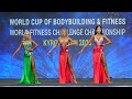 Фитмодели абсолютная категория - IFBB Кубок мира по бодибилдингу - 2023