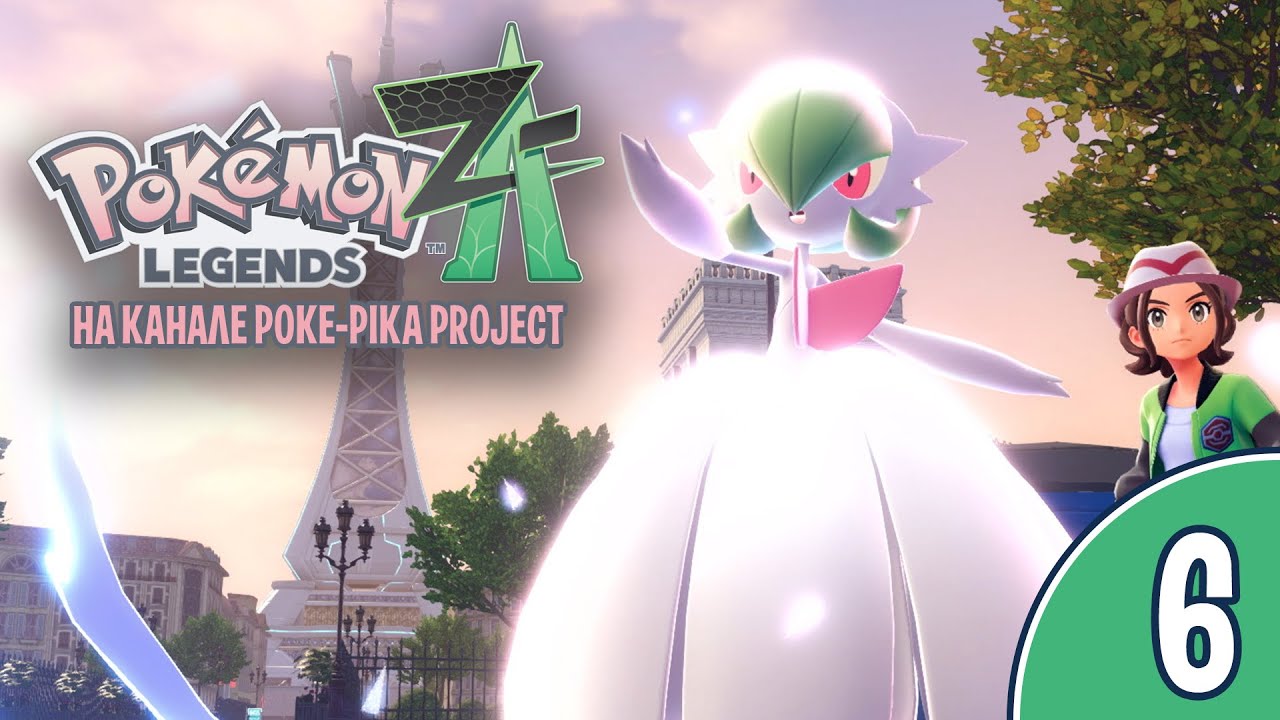 06/??] Прохождение Pokemon Legends: Z-A (Nintendo Switch): запись