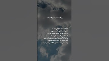 رسائل من القرآن| القران الكريم| أن الحسنات يذهبن السيئات