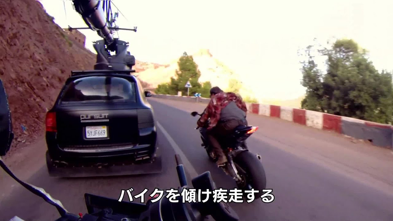Cgじゃない本物スタント トム クルーズの超高速バイクアクション メイキング映像 Youtube