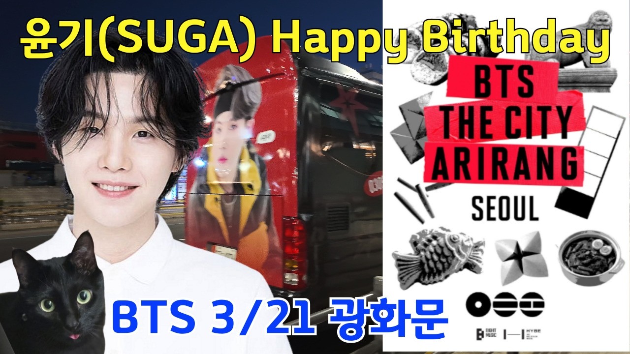 BTS Suga Birthday Tour & Comeback D-12 Comeback Venue Status! 💜 2026 Min Yoongi Birthday Cafes