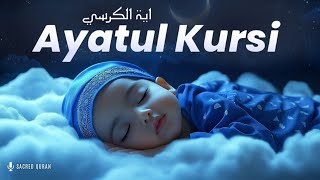 Ayatal Kursi Full | World's Best Voice Ayatul Kursi Recitation | Lofi Quran | #ayatulkursi