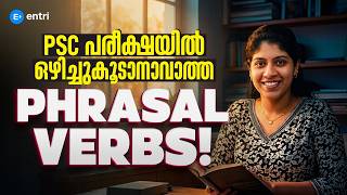 PHRASAL VERBS പഠിച്ചിട്ട് പോയ മതി | ENGLISH | PYQ | PSC | ENTRI