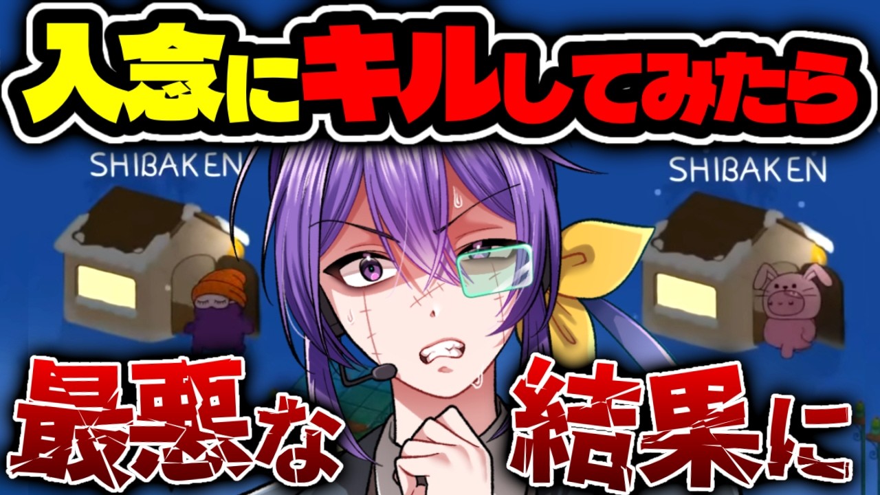 入念Wキルチェック【FEIGN】