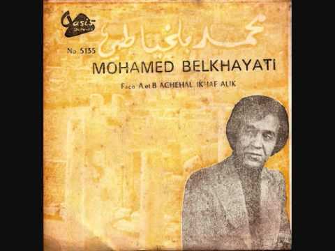 TÉLÉCHARGER CHEIKH MOHAMED BELKHAYATI MP3 CHEIKH MOHAMED BELKHAYATI MP3 TÉLÉCHARGER