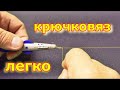 Вяжем крючки с помощью крючковяза. Strong Knot for Hooks