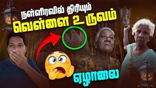 🔴யாழில் கண்முன் நடக்கும் அதிசயம்😱 | மிரண்டு போனேன்🫣 | Jaffna Mystery Village | Ks Shankar