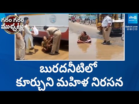 Woman Innovative Protest Against Damaged Roads In Bandlaguda |@SakshiTV - SAKSHITV