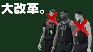 【NBA】ペリカンズは今後どうする？イングラム放出？