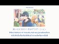 『Gradation』KANA-BOON feat.Yuho Kitazawa Ost.Yamada-kun to lv999 no koi wo suru | แปล ซับไทย