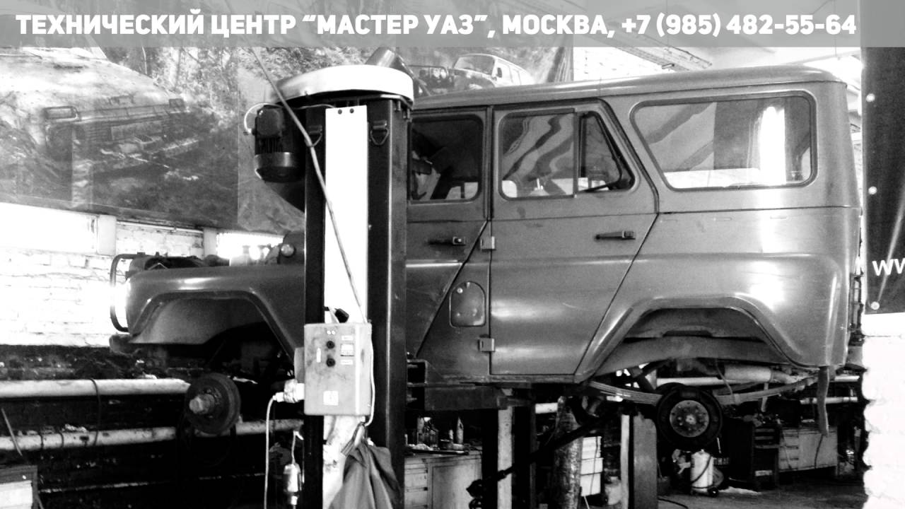 Мастер уаз на варшавке