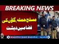 Jacobabad Village Security Incident | Police Investigate Armed Confrontation - Aaj Pakistan News