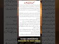 Urdu quotes  golden words    sad quotes adbi diary by paras  urduquotes lifechangingquotes