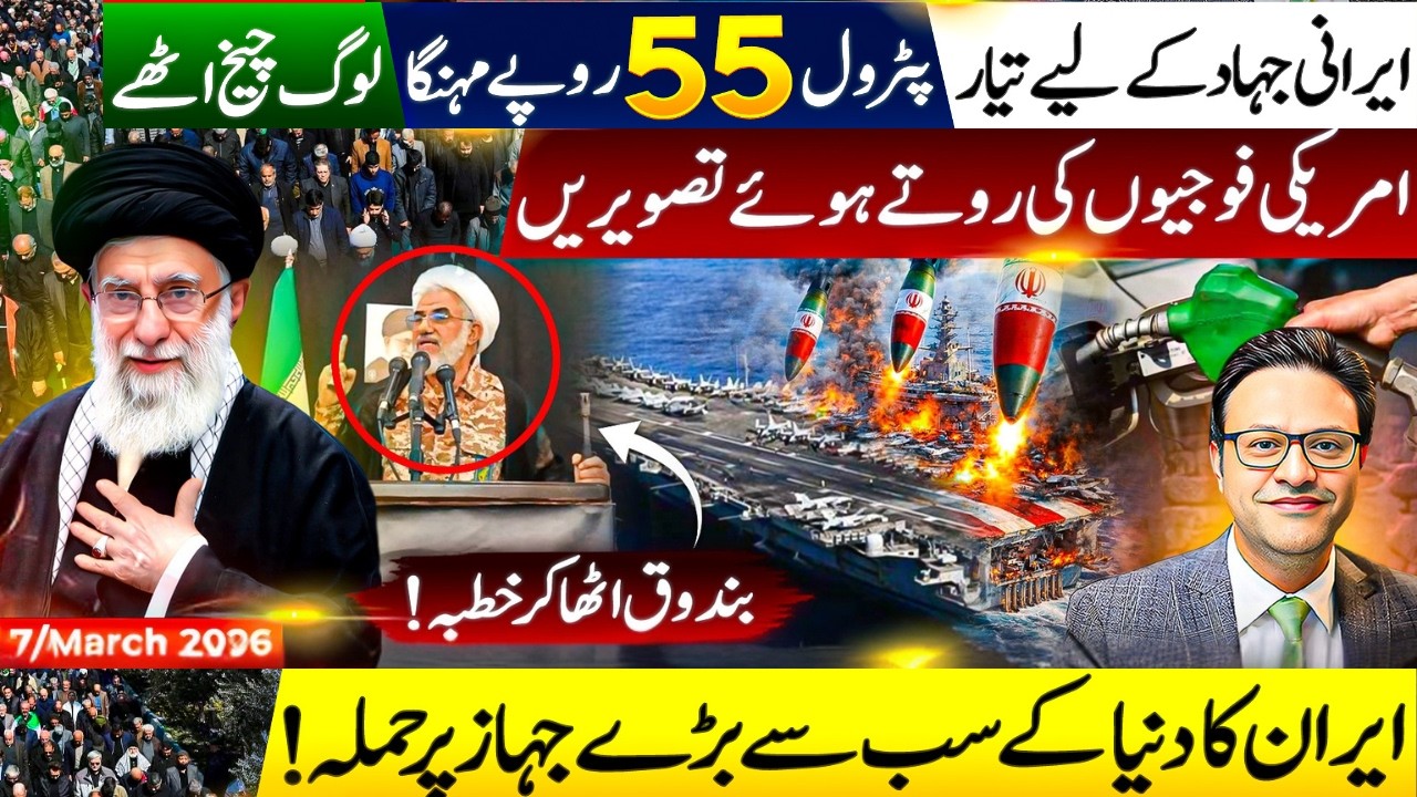 Iran Attacks World’s Largest Warship | Crying US Soldiers Images Go Viral | Petrol Prices Surge