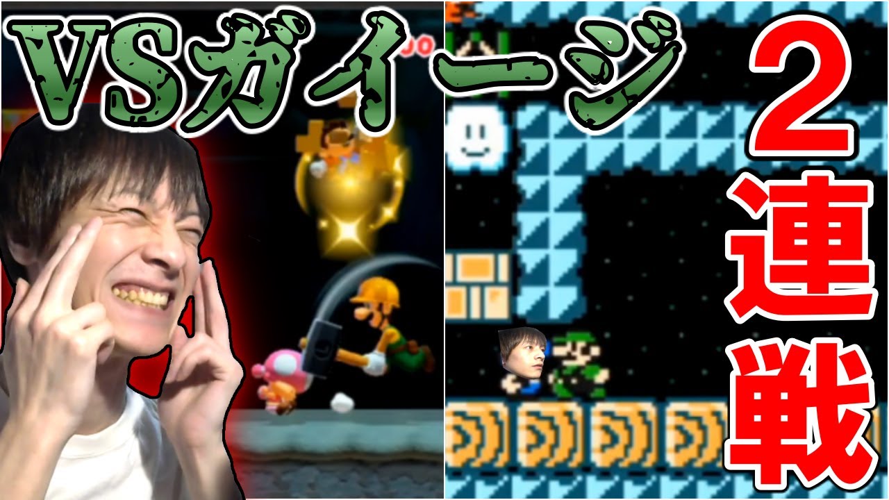 「おおえのたかゆきvsガイージ」至高の2連戦【2019/08/27-12/05】