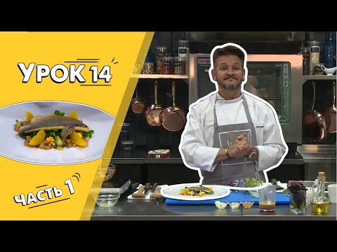 Video: Jak Vařit Doradu